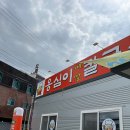 옹심이칼국수 와촌점 | 경산시 외촌면 맛집 비빔막국수 끝내줘요