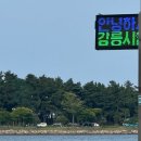 여수하이오션 | 1박2일 강릉여행 #1탄 | 하이오션경포호텔, 카페이진리, 여수횟집, 경포해수욕장