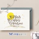 나비솔동원한의원 이미지