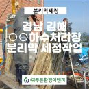 (주)푸른환경 이미지