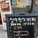 장수한식뷔페 - 안산시 단원구 | 장수한식뷔페