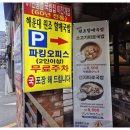 원조국밥 - 광산구 첨단내촌로11번길 24 | 원조국밥