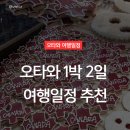 호스텔 온기 | [Montreal Log #2] 오타와 1박 2일 여행후기 | 캐나다 여행 | 오타와 갈 만한 곳