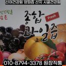 서천건강원