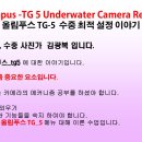Part 1 Olympus TG-5 Best 26-08-06 이미지