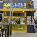 빽다방 속초해수욕장점