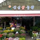 성심화원 - 여주시 청심로132번길 30 | 성심화원