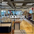 감성커피행주산성점 | 행주산성 카페 대대리135, 한강뷰 보이는 대형 베이커리카페 후기