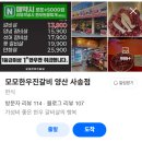 모모갈비식당 이미지