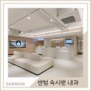 센텀속시원내과의원 이미지