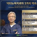 닥터뉴욕치과의원 이미지