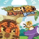해태집 이미지