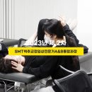 2023년 제2차 SMT척추교정임상전문가A&amp;B통합과정 수업 사진 이미지