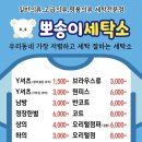 꼼꼼히세탁소 이미지