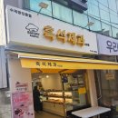 흑석제과