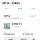 엘모멘토 광안 이미지