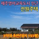 부동산25시 공인중개사사무소 이미지