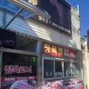 비봉산제일한우
