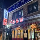 정릉시장 | 꺼꾸잽이 초장집 정릉시장점/ 정릉시장 막회 맛집 후기