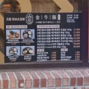 [수원/광교] 금우돈: 고급진 연말 단체모임 추천 제주흑돼지오겹살 맛집ㅣ수원 주민의 내돈내산 솔직후기