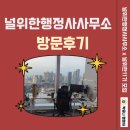 기쁨행정사사무소 이미지