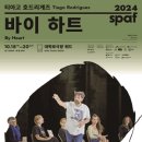 바이하트