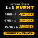모션피트니스 이미지