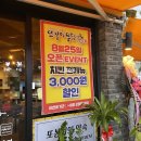 또봉이통닭;포차