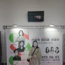 세종국악당화장실 | 온 스테이지 (뮤지컬 앤 더 넘버시리즈) 여주 세종국악당 6월 3일 공연후기