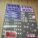 동두천삼춘부대찌개