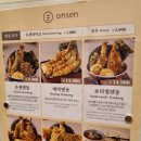 온센충주점 이미지