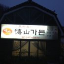 목포가든 이미지