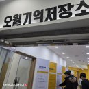 국립5.18민주묘지(관리동) | 12,3계엄령과5,18민주묘지 참배후5,18 기념재단방문에서5,18 트라우마 소환 후기