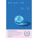 유리나무