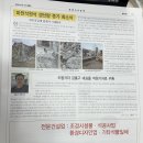 한국석재신문사 인사글 이미지