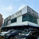 고래설렁탕 이미지