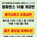 영스포츠댄스학원 이미지