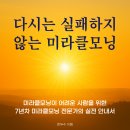 미라클유통