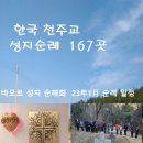명례성지화장실 이미지