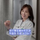 이물비치과의료생활협동조합 이물비치과의원 이미지