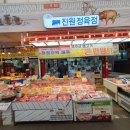 자유시장 정육점 이미지