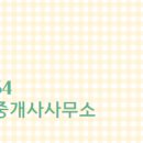 주공공인중개사사무소 네이버블로그