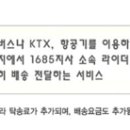 갈현동퀵서비스 이미지