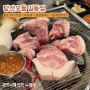 당산오돌 길동점 이미지