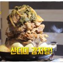 산더미감자탕 이미지