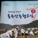 동부산농협 이미지