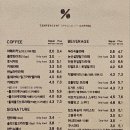 텐퍼센트커피광주봉선