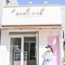 인메이로즈