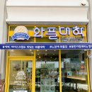 와플대학동탄카림애비뉴 - 3396 | 와플대학동탄카림애비뉴