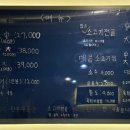 인생고기육회 이미지